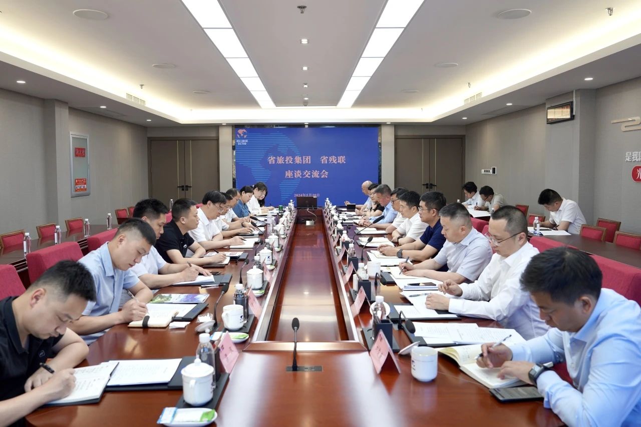 省k8凯发集团与省残联进行座谈互换会