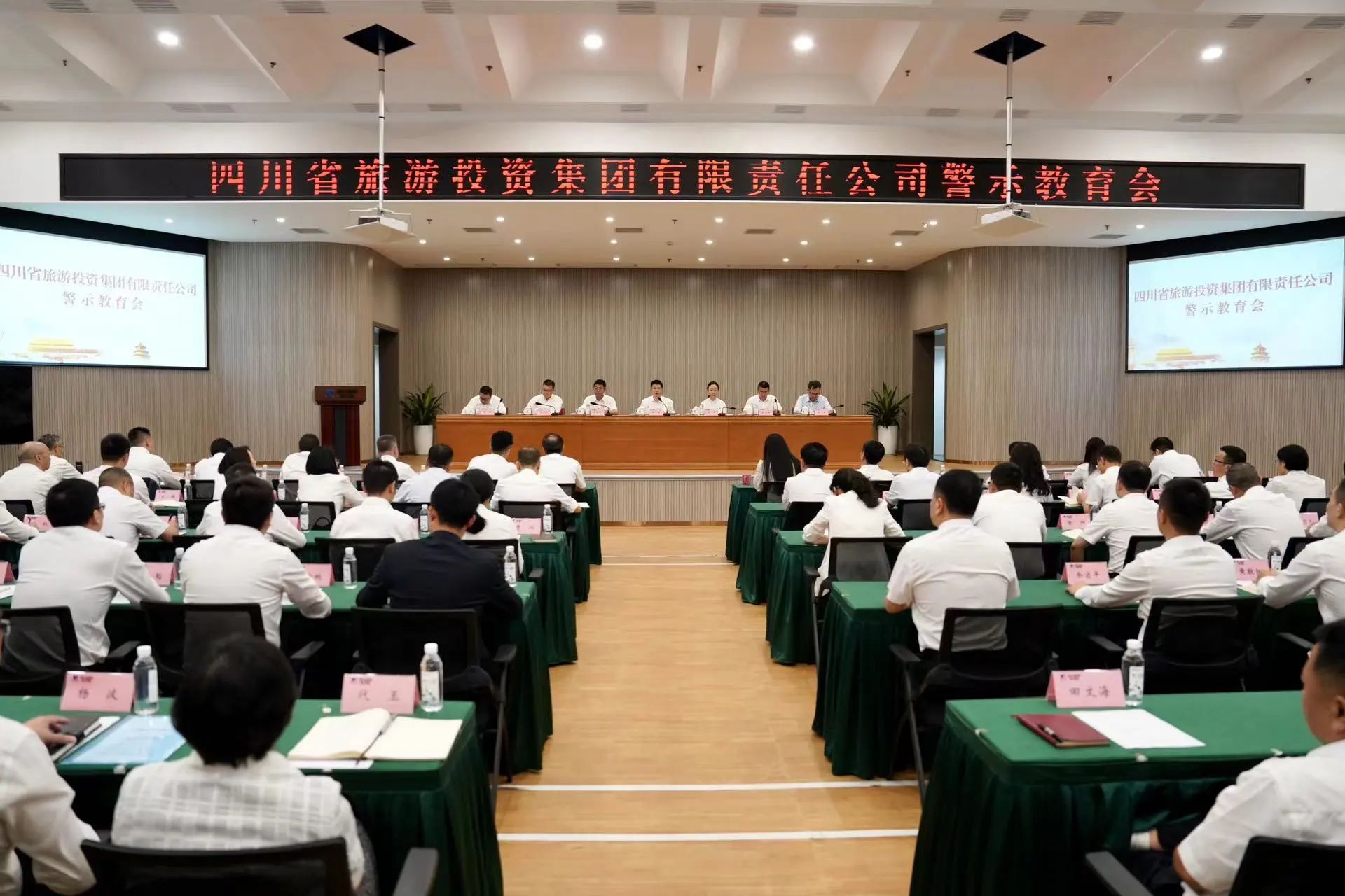 1ab1c80a-d485-40f9-9cc3-5884ba23cac8 省k8凯发集团党委召开警示教育会