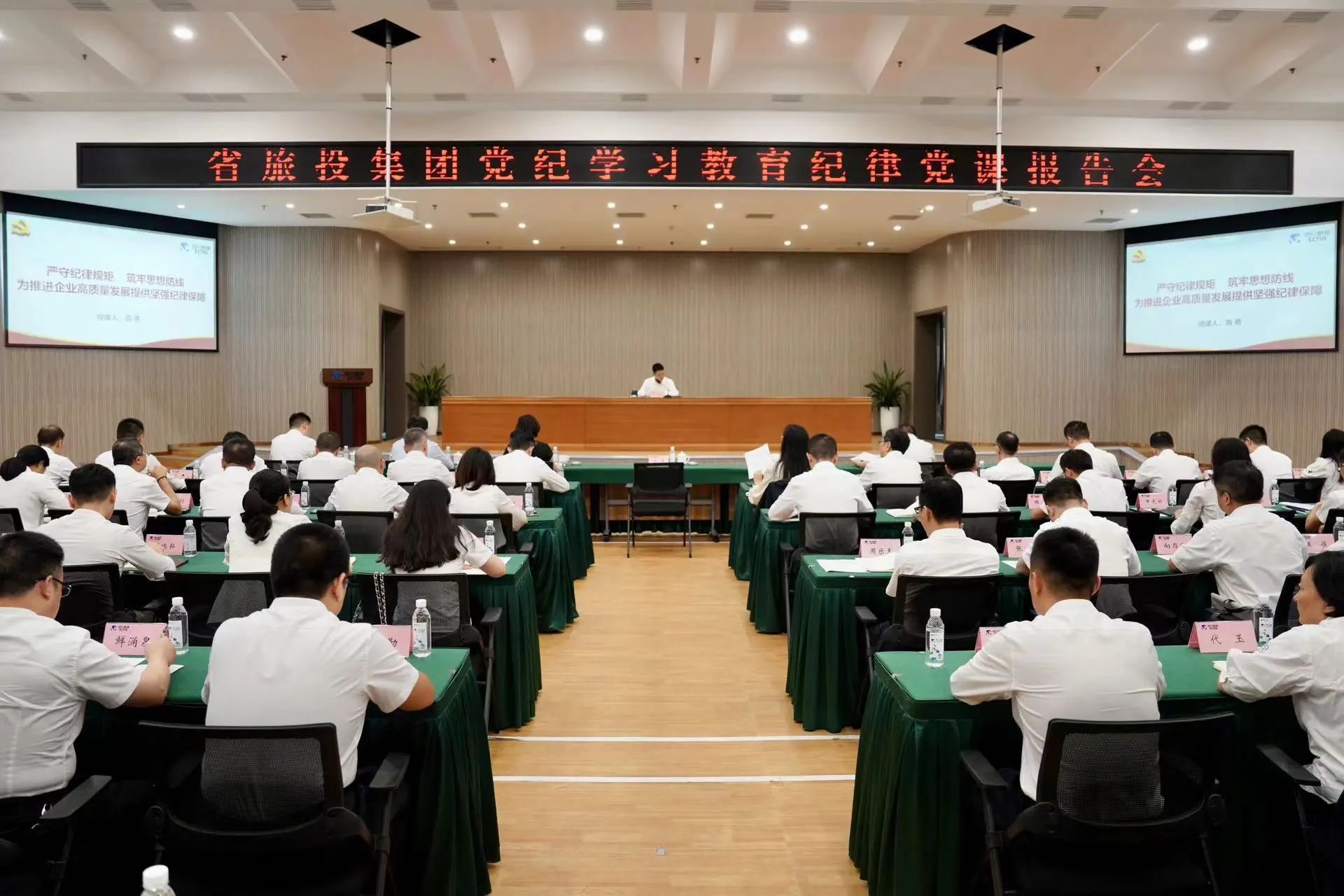 35d225f1-0305-480c-a493-72434d2b9e83 省k8凯发集团召开党纪进建教育纪律党课汇报会