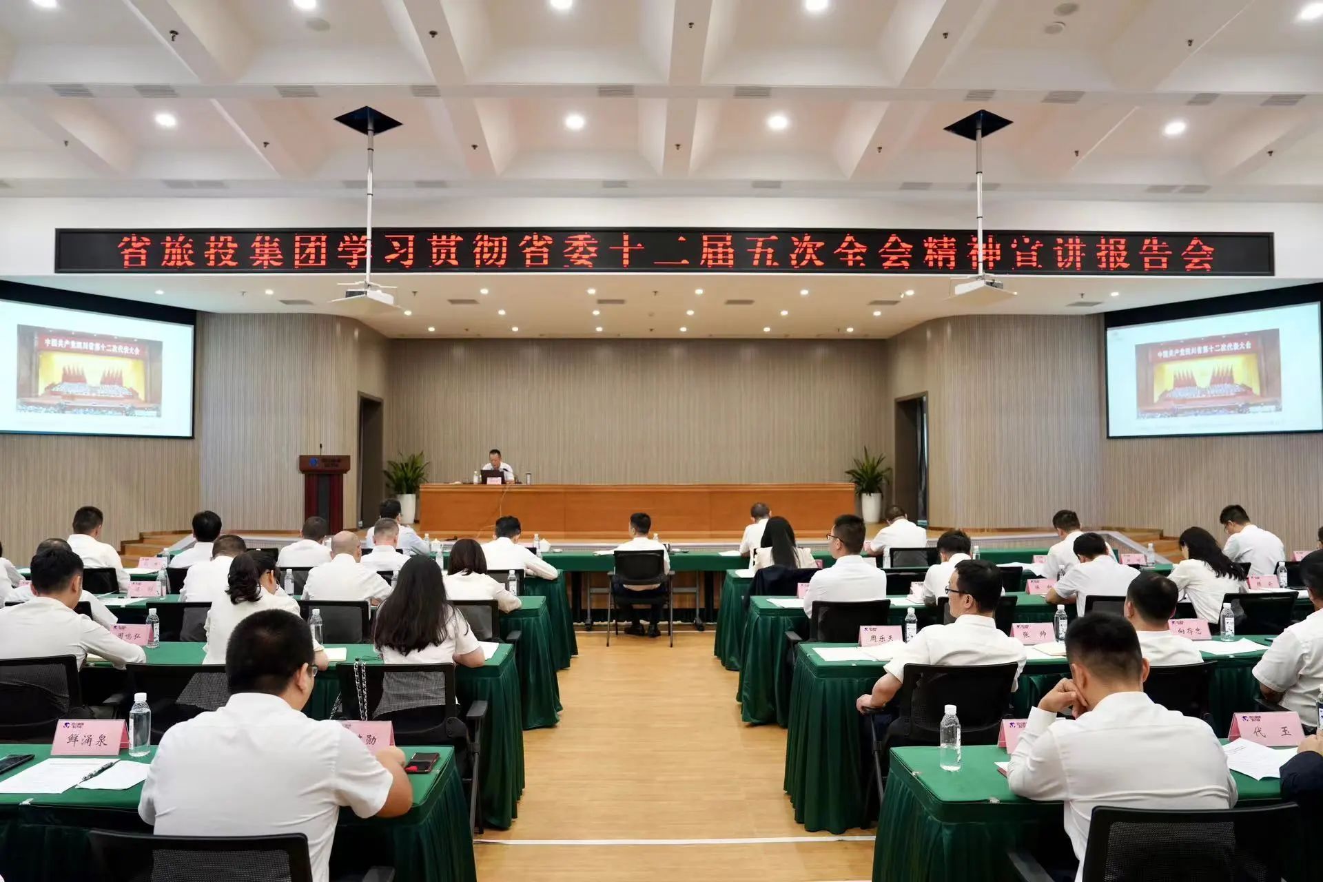 省k8凯发集团召开进建贯彻省委十二届五次全会心灵宣讲汇报会