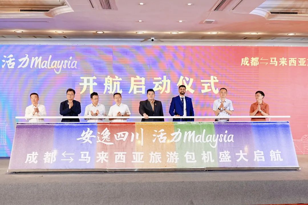 “安逸四川，活力Malaysia”成都 ? 马来西亚游览包机盛大起航 四城直飞