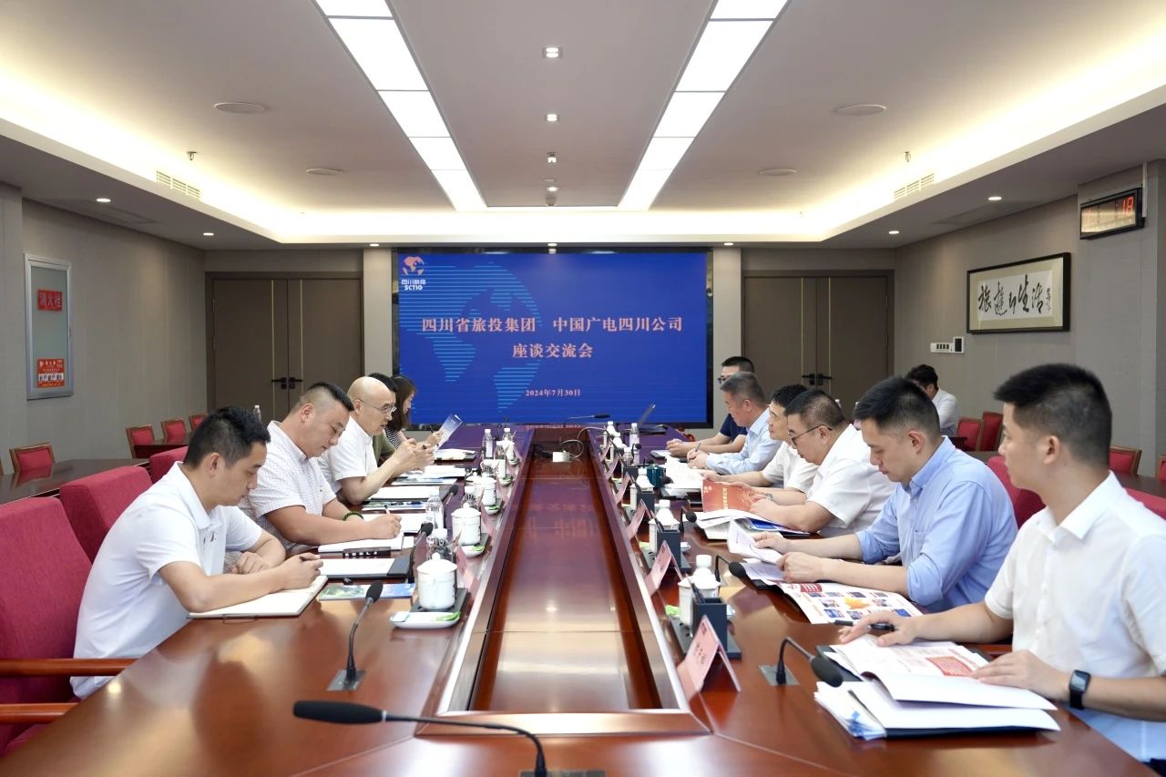 省k8凯发集团与中国广电四川公司进行座谈互换会