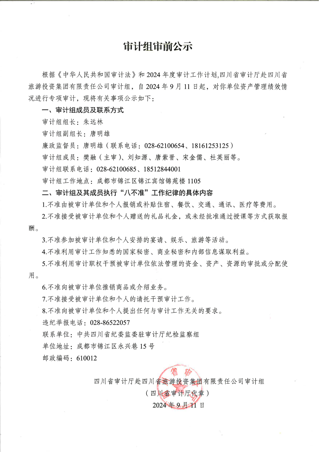 首页- k8凯发集团中国官方网站
