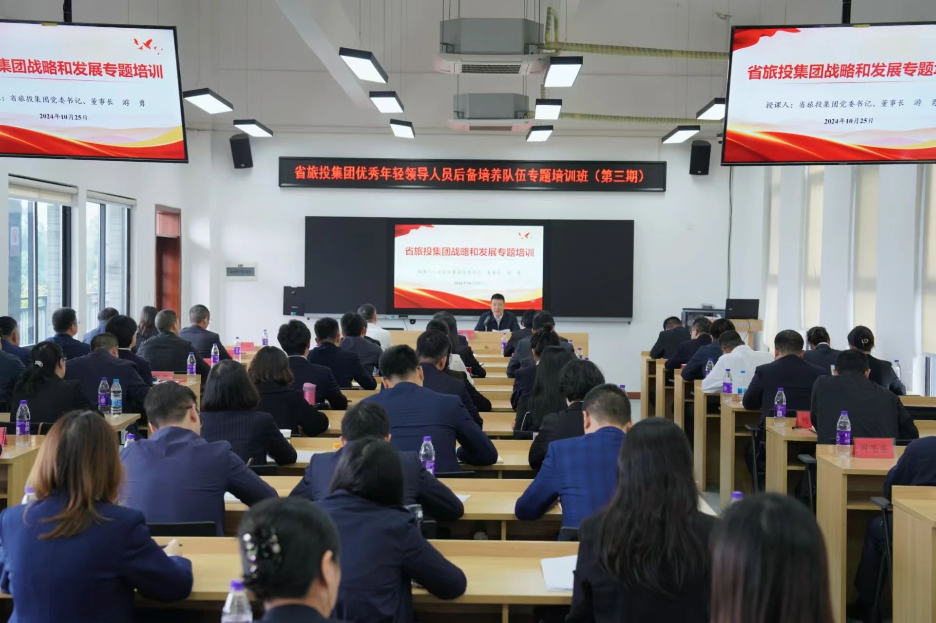 5704fe75-f17b-4bd7-8c8d-7affc486fafa 省k8凯发集团优良年轻辅导人员后备造就行列专题培训班圆满进行