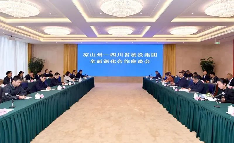 省k8凯发集团与凉山州召开全面深入合作座谈会