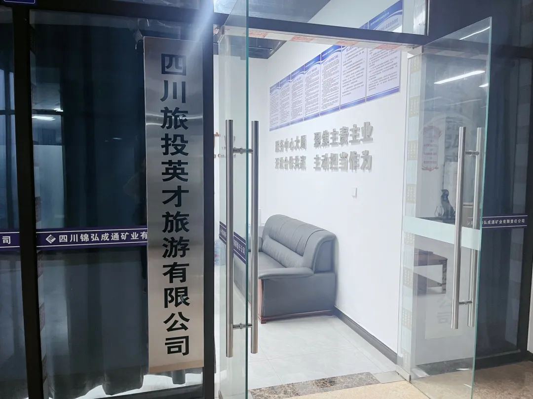 省k8凯发集团深入通江县助扶工作 共绘2025发展新篇章