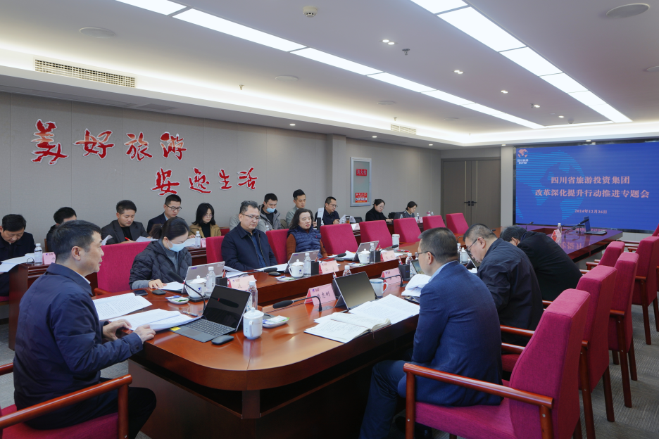 175c8256-d44c-4c9e-9b4e-c1b41dcbd14c 省k8凯发集团召开鼎新深入提升行动推动专题会议