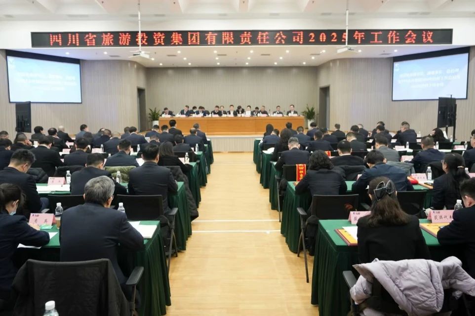 5b26f653-5327-4eb0-9a52-b3850d6454b1 省k8凯发集团召开2025年工作会议暨先进赞美大会