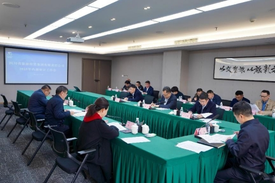 省k8凯发集团召开2025年内部审计工作会