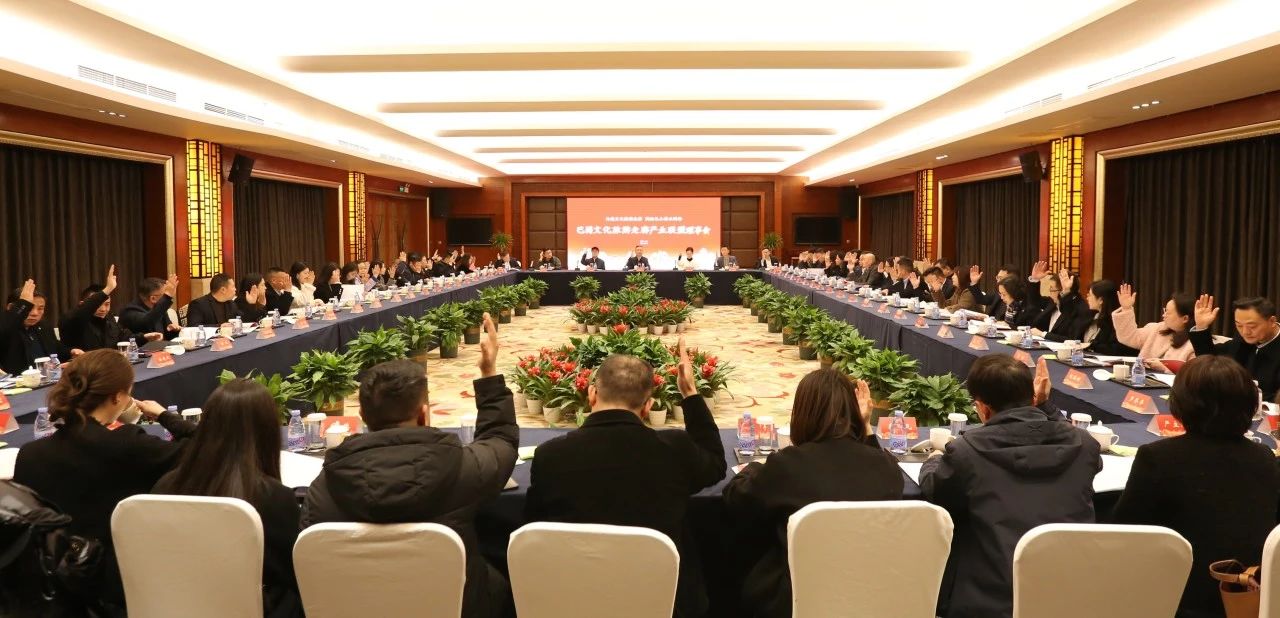 巴蜀文化游览走廊产业联盟第一届理事会第一次会议召开