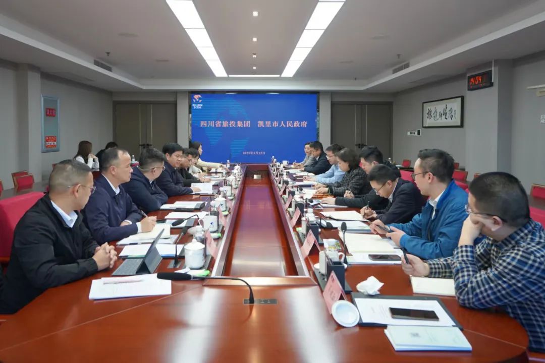 省k8凯发集团与凯里市进行座谈互换会