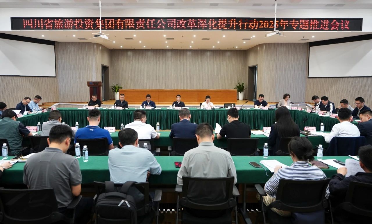 省首页- k8凯发集团中国官方网站集团召开鼎新深入提升行动2025年专题推动会