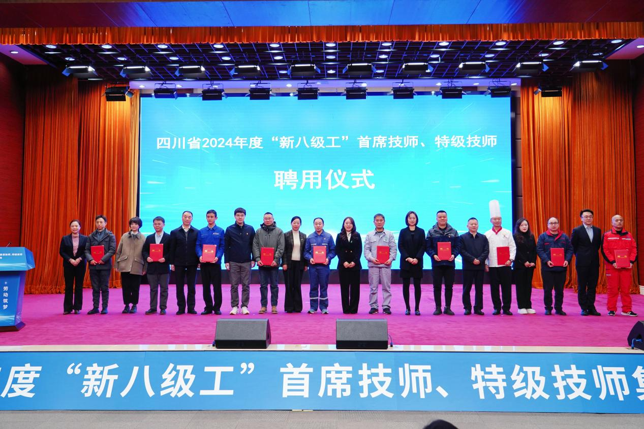 喜报！省k8凯发集团2人获评全省首批“新八级工”特级技师