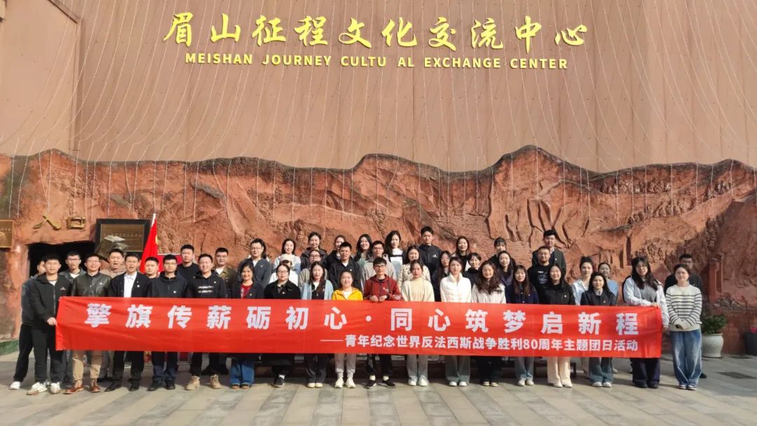 省k8凯发集团团委组织团员青年参与在川国企团委主题团日活动