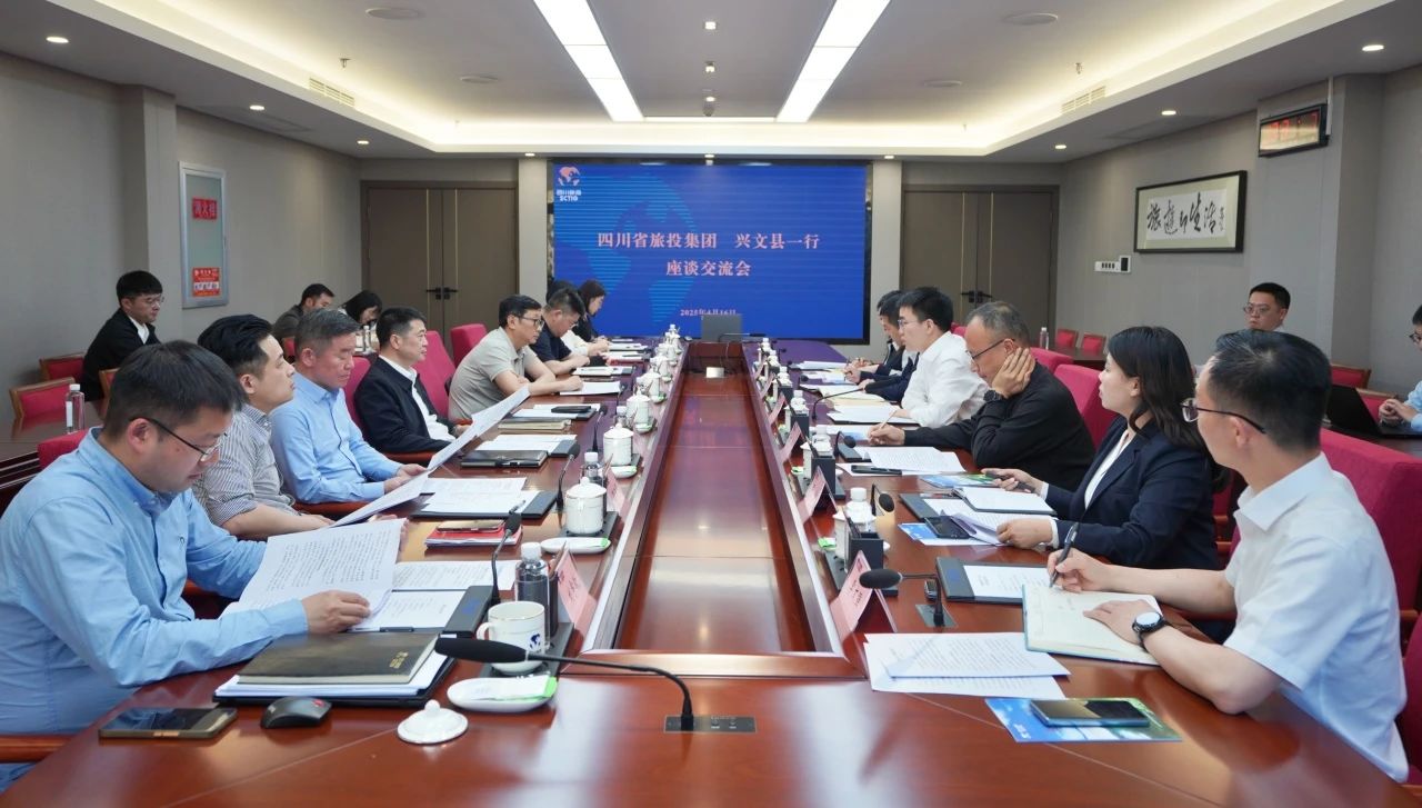 省k8凯发集团与兴文县进行座谈互换会