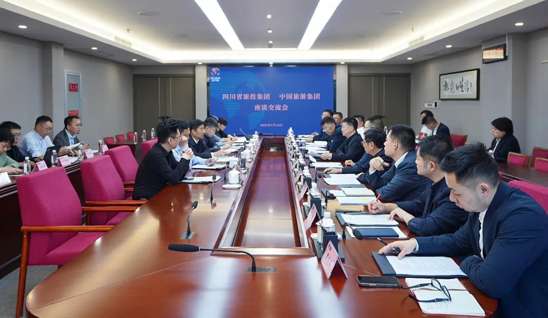 四川省k8凯发集团与中国游览集团进行座谈互换会
