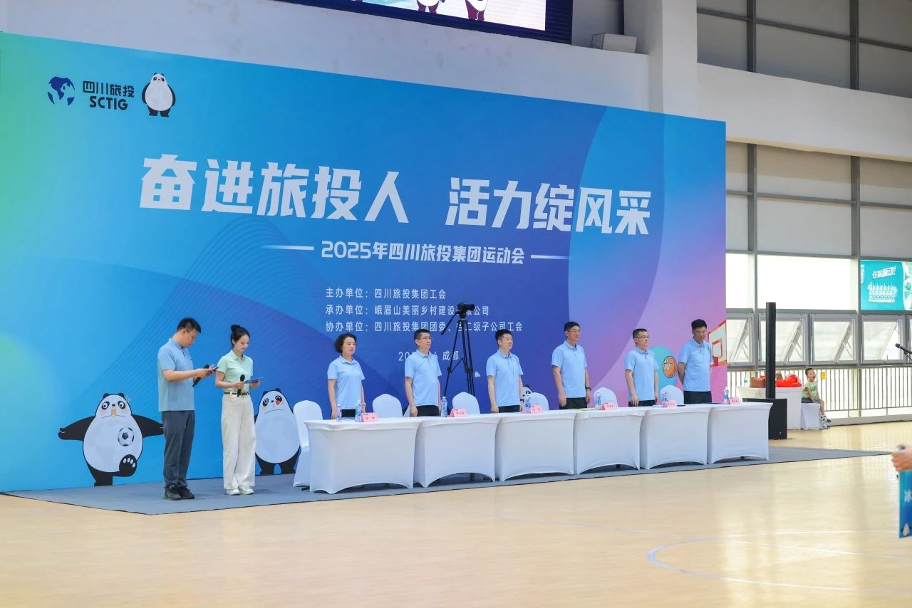 奋进首页- k8凯发集团中国官方网站人 活力绽风采——省首页- k8凯发集团中国官方网站集团2025年职工活动会活力开幕！