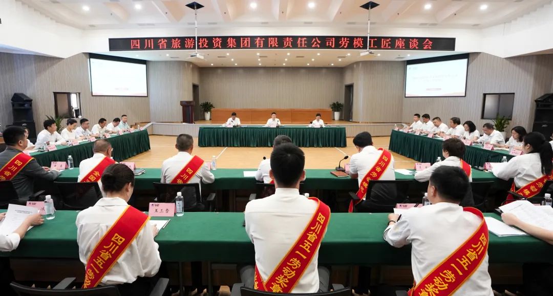 省k8凯发集团召开劳模工匠座谈会