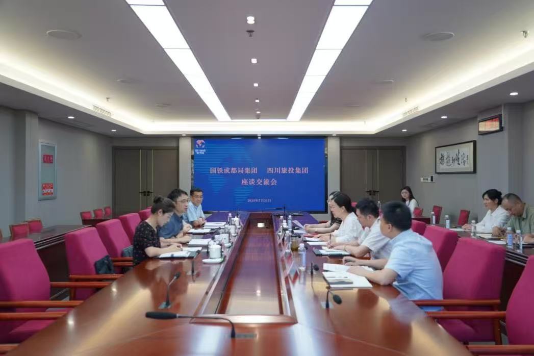 省k8凯发集团携手国铁成都局集团共绘“轨路上的巴蜀文旅走廊”