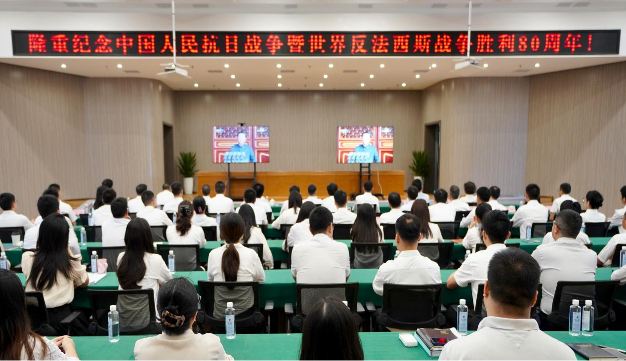 省k8凯发集团组织旁观留想中国人民抗日战争暨世界反法西斯战争成功80周年留想大会直播