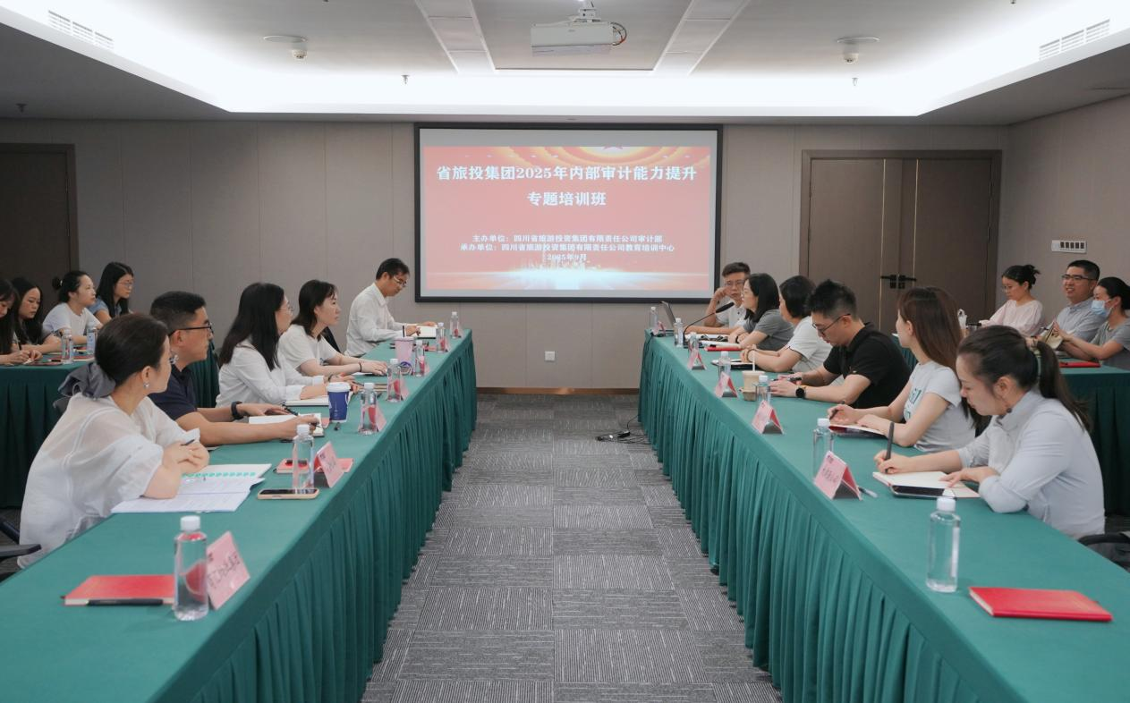 省首页- k8凯发集团中国官方网站集团组织发展2025年内部审计能力提升专题培训