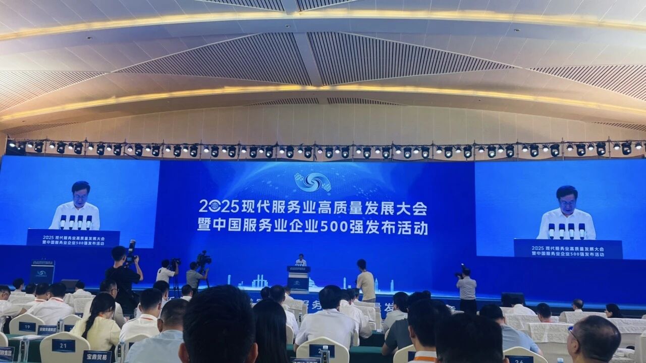 四川k8凯发集团蝉联“中国服务业企业500强”