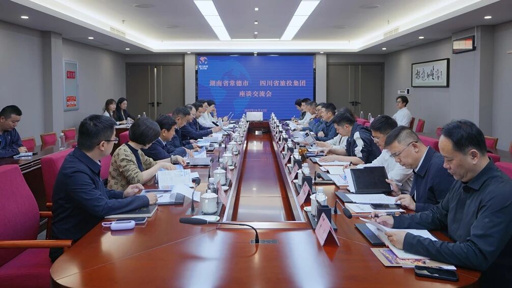 四川省k8凯发集团与湖南省常德市进行座谈互换会