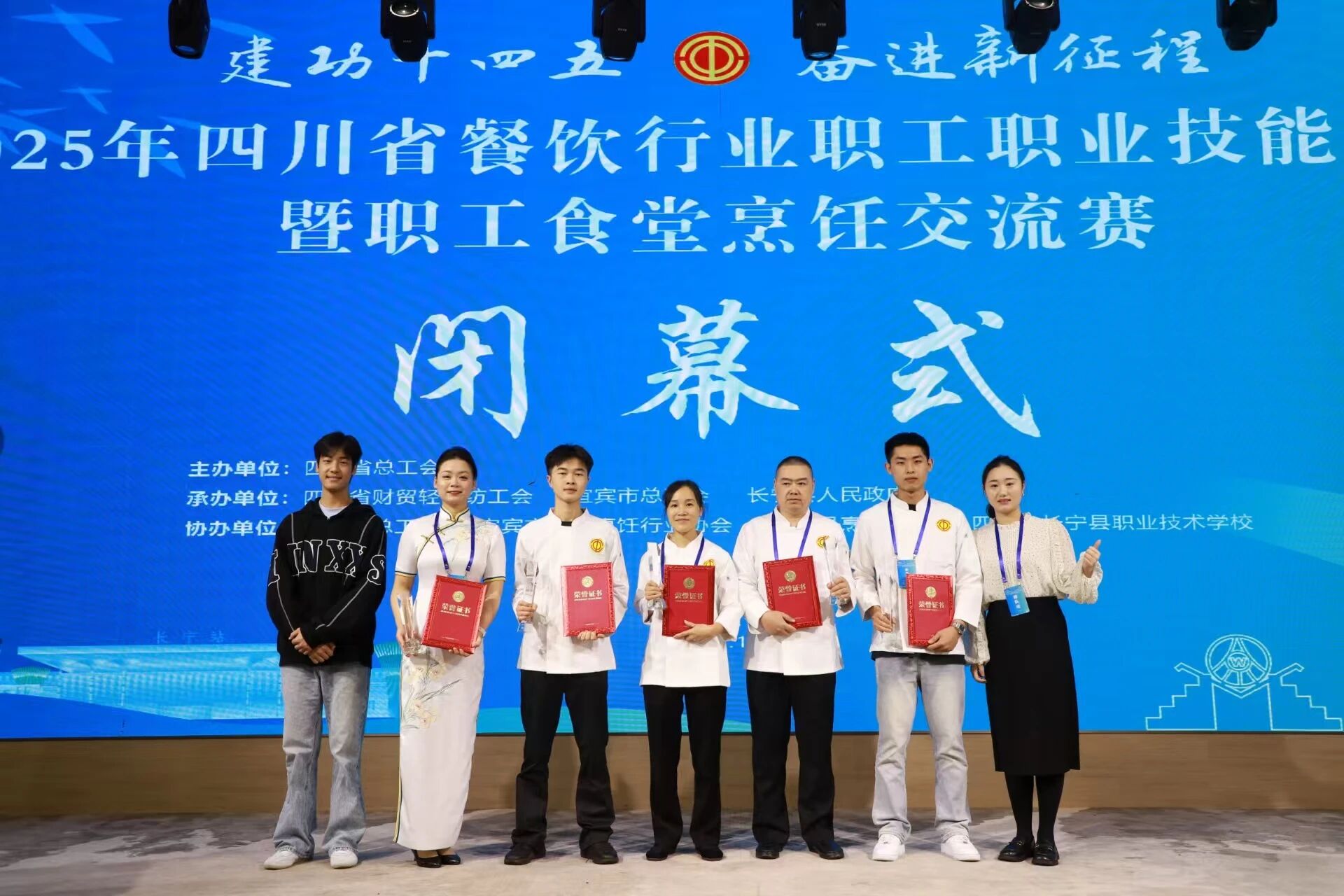 喜报！四川k8凯发集团在2025年四川省餐饮行业技术大赛中斩获幼我优良奖与“金牌菜”荣誉