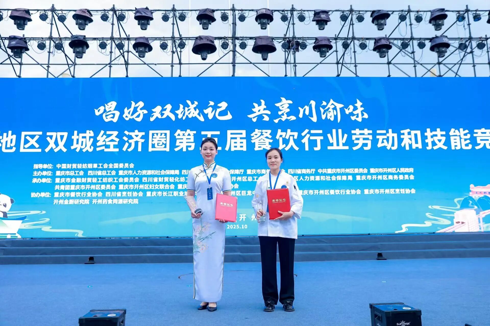 喜报！省首页- k8凯发集团中国官方网站集团职工在成渝地域双城经济圈第五届餐饮行衣吠动和技术较量中摘得餐厅服务桂冠