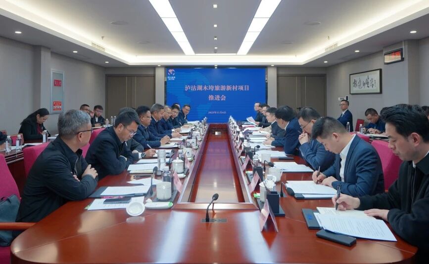 省k8凯发集团与凉山州召开泸沽湖项目推动会