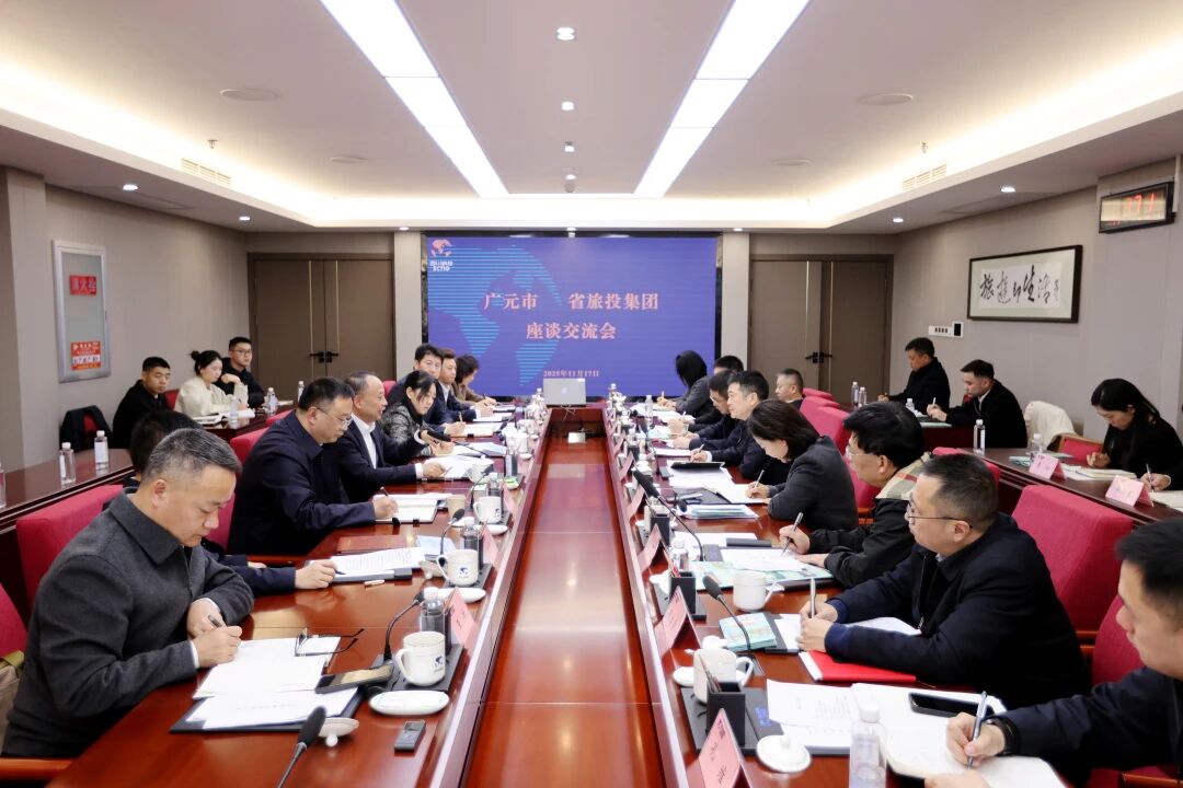 省k8凯发集团与广元市进行座谈互换会