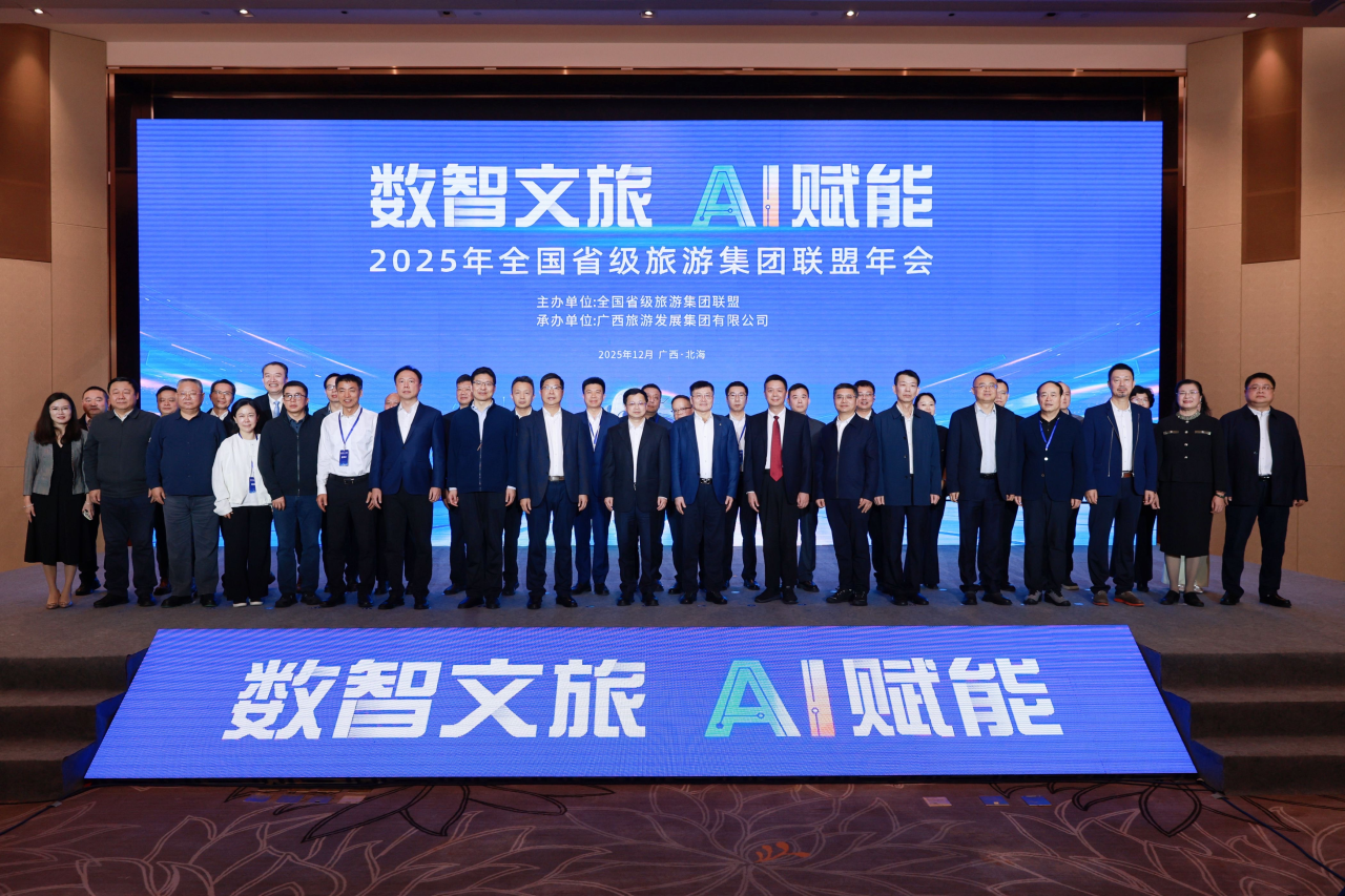 四川k8凯发集团参与2025年全国省级游览集团联盟年会