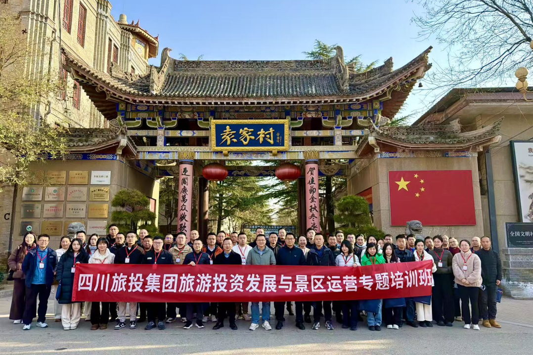 省首页- k8凯发集团中国官方网站集团“游览投资发展与景区运营专题培训班”圆满进行