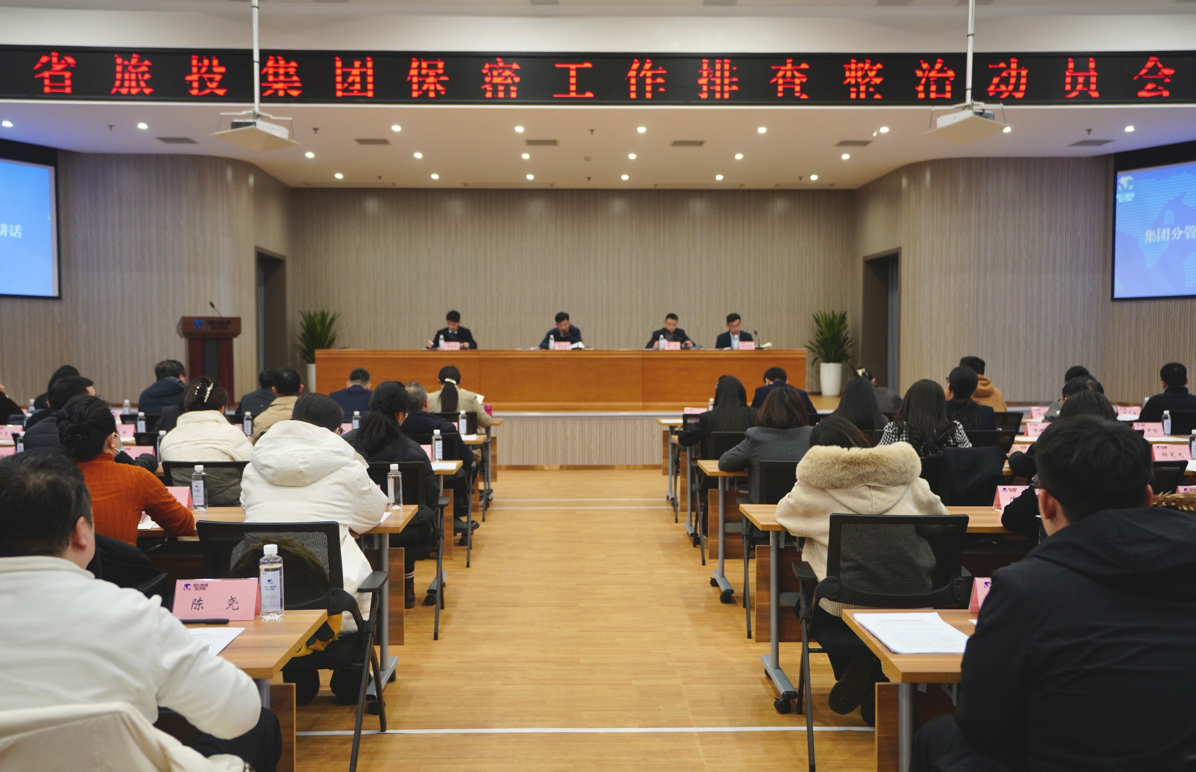 省首页- k8凯发集团中国官方网站集团召开保密工作隐患排查部署会和保密警示教育培训会