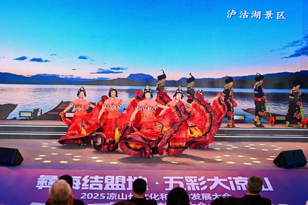 四川省k8凯发集团参与2025凉山州文化和游览发展大会