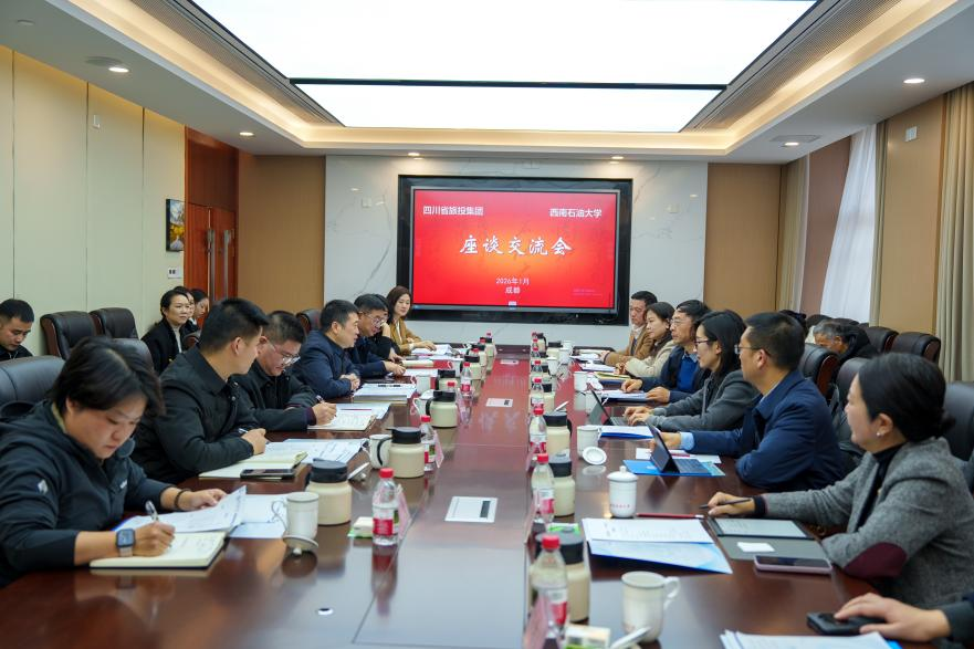 省k8凯发集团与西南石油大学签定战术合作和谈，共启文旅科创融合新征程