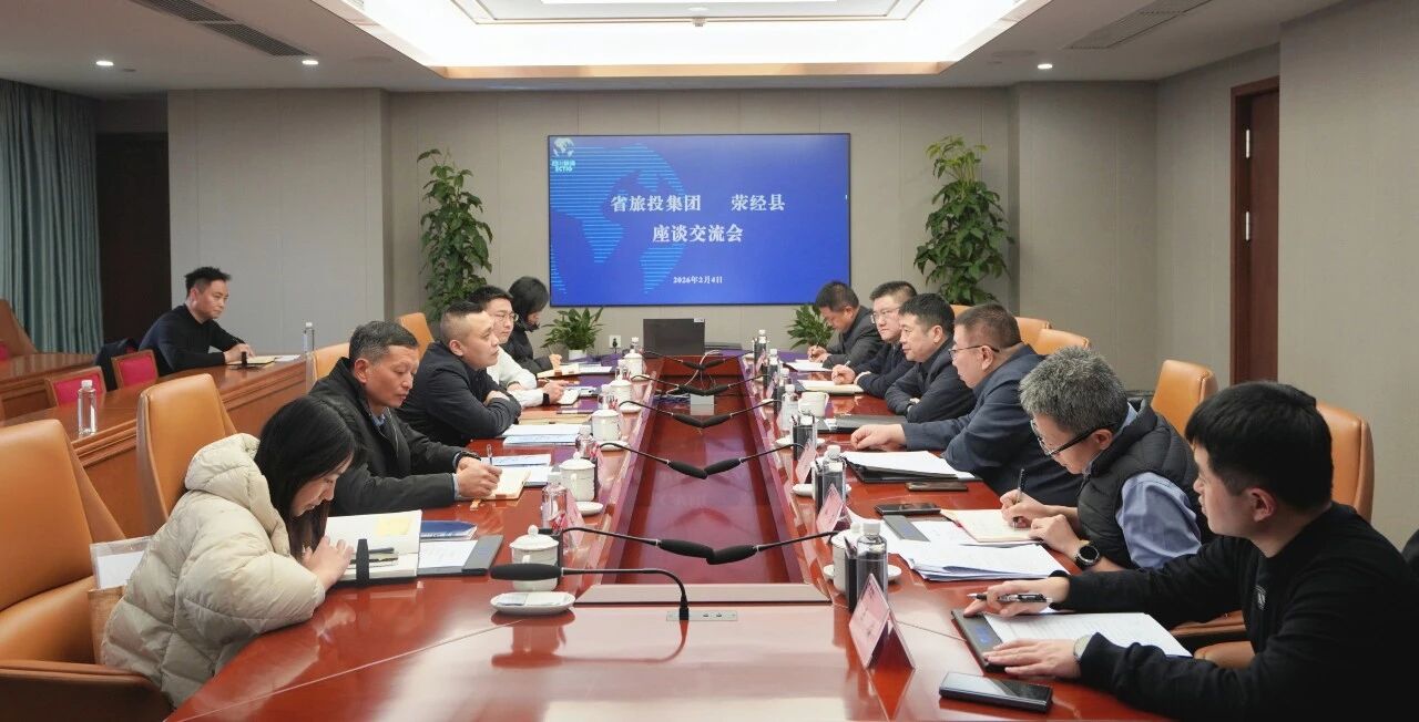 省k8凯发集团与荥经县进行座谈互换会