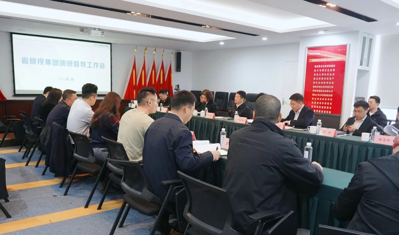 省k8凯发集团党委书记、董事长游勇赴文旅服务集团发展督导调研