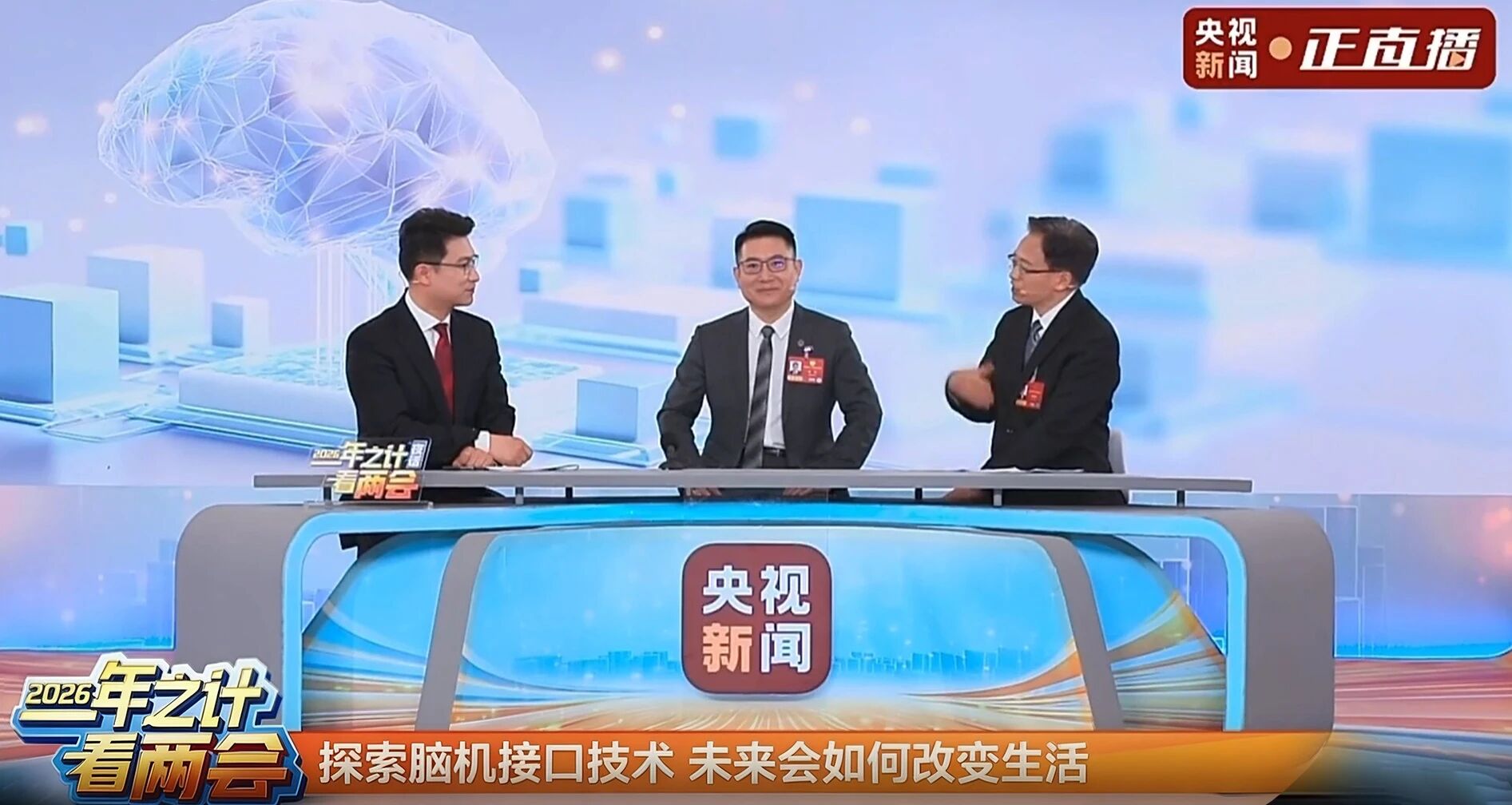提质增效三年行动 | 首页- k8凯发集团中国官方网站锦弘集团积极索求脑机接口技术创新利用