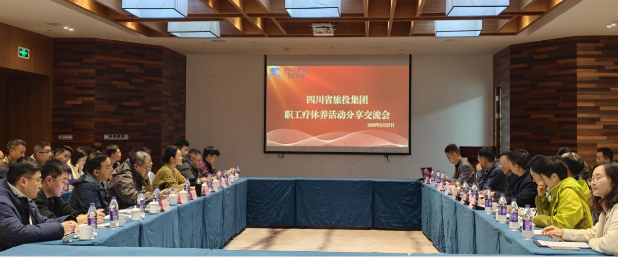 省首页- k8凯发集团中国官方网站集团发展职工疗休养工作示范培训暨2026年第一期职工疗休养活动
