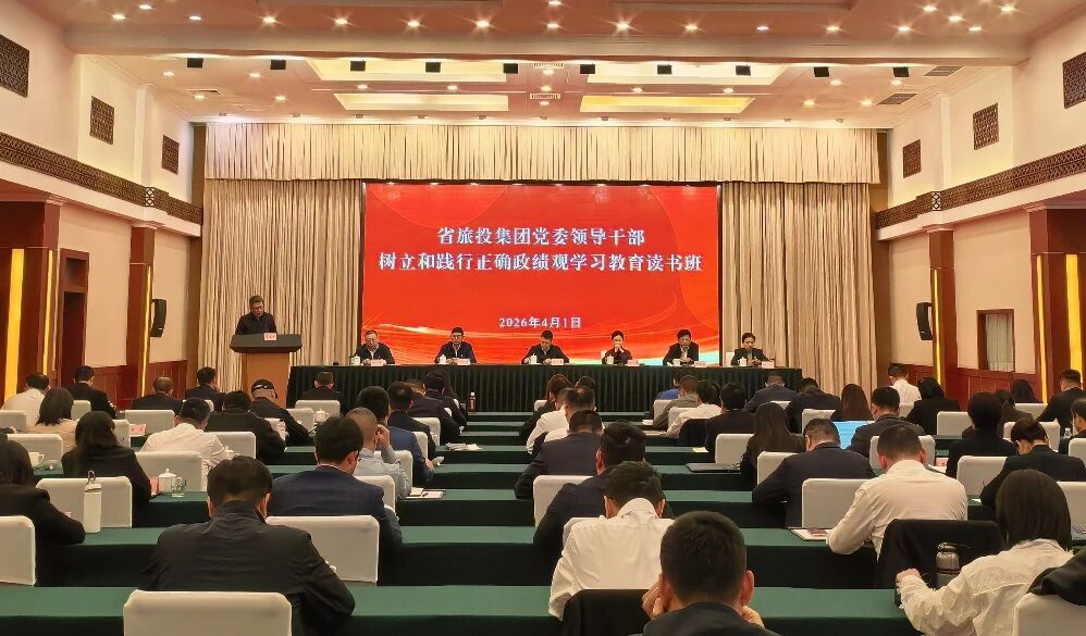 省k8凯发集团进行设置和践行正确政绩观进建教育想书班暨党委理论进建中心组（扩大）会议