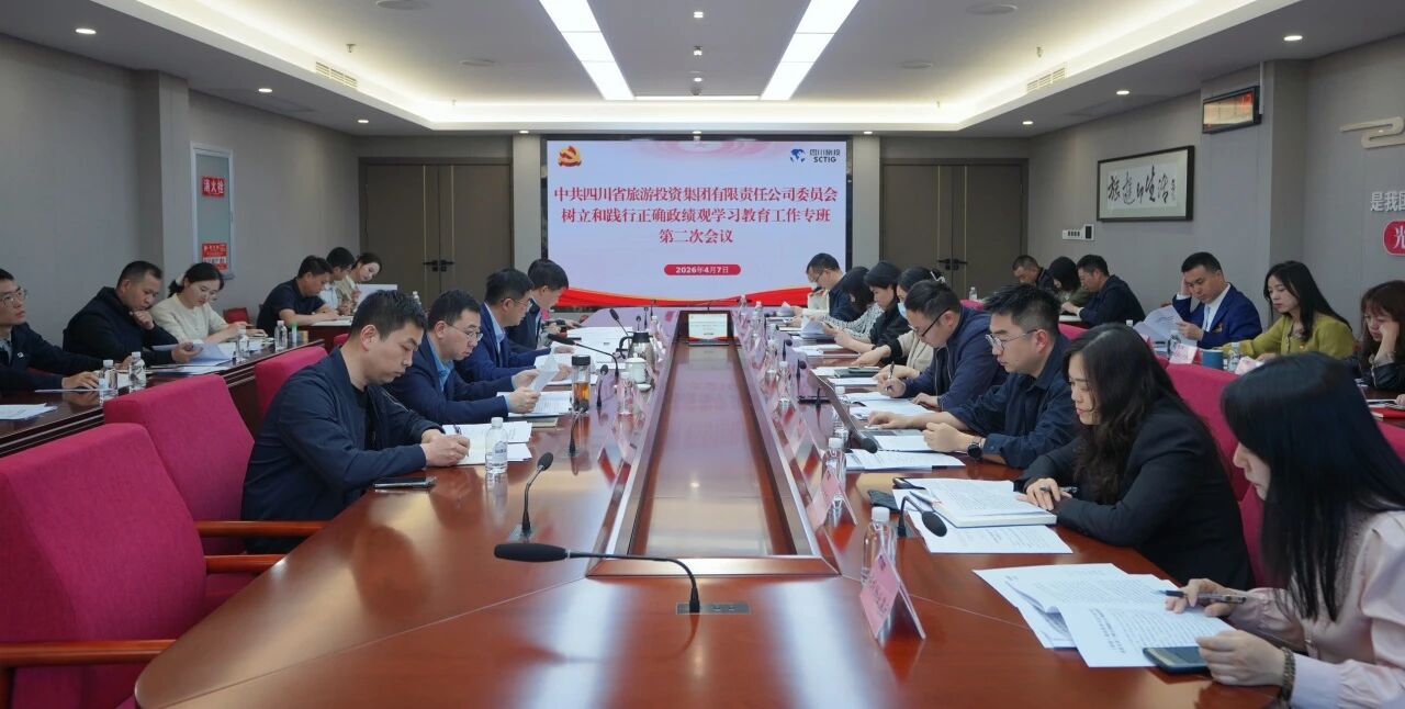 省k8凯发集团党委召开设置和践行正确政绩观进建教育工作专班会议