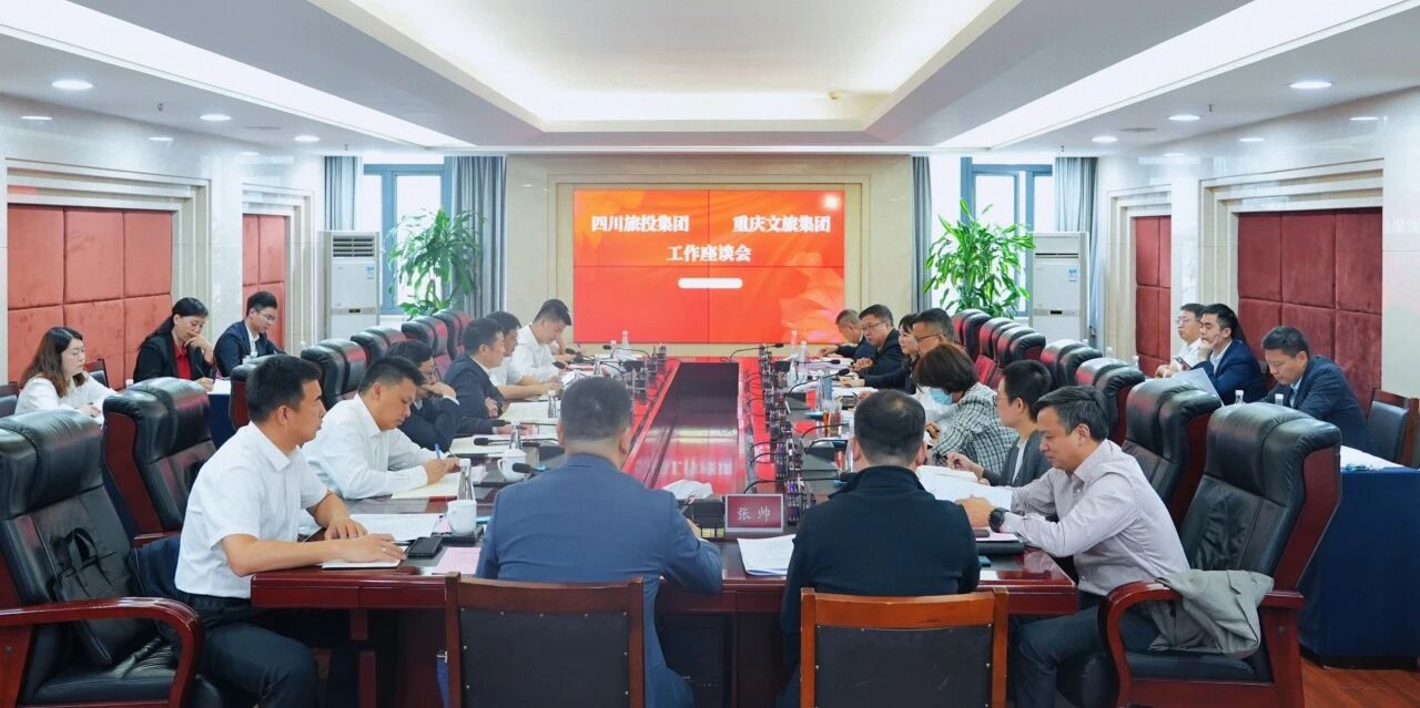 四川省首页- k8凯发集团中国官方网站集团与沉庆文旅集团座谈互换