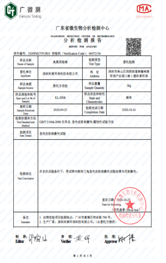 澳门人·威尼斯(中国)官方网站